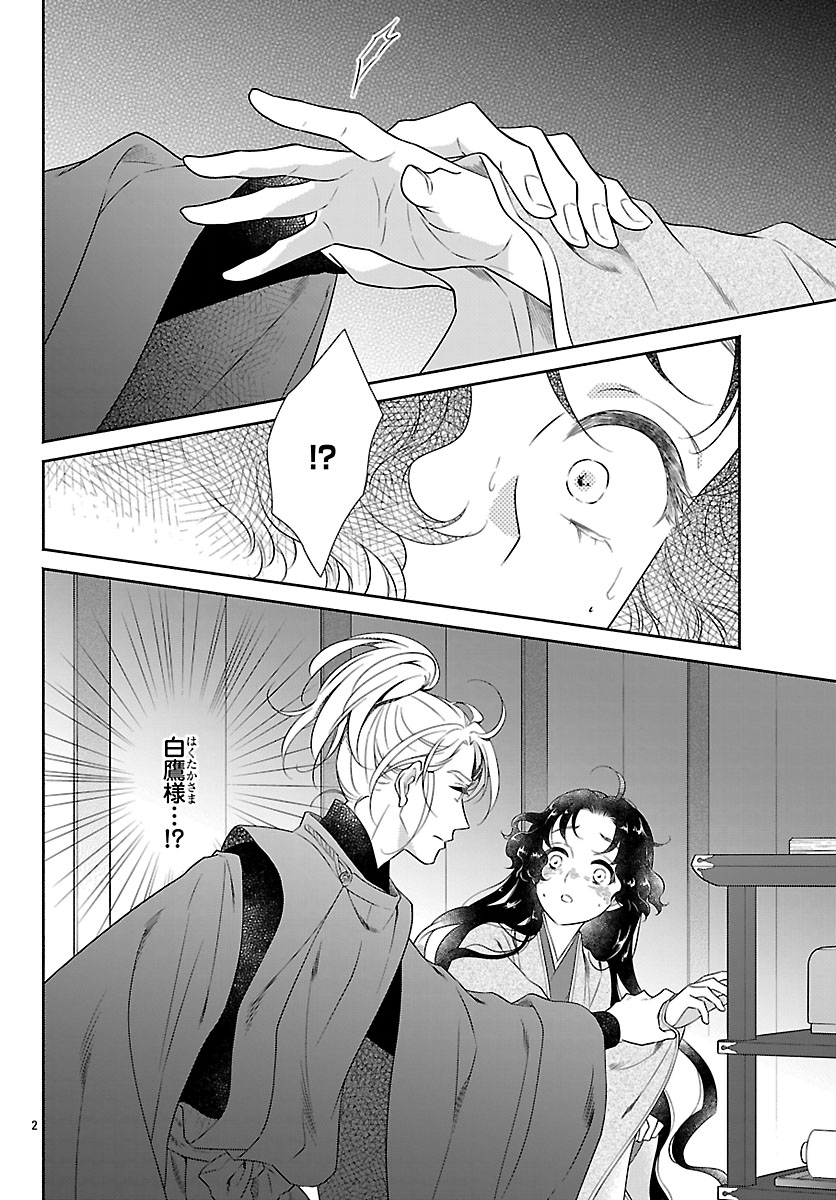 KIYORA TAMAYURA Chapter 9.1 page 4 - nihonkuni.com