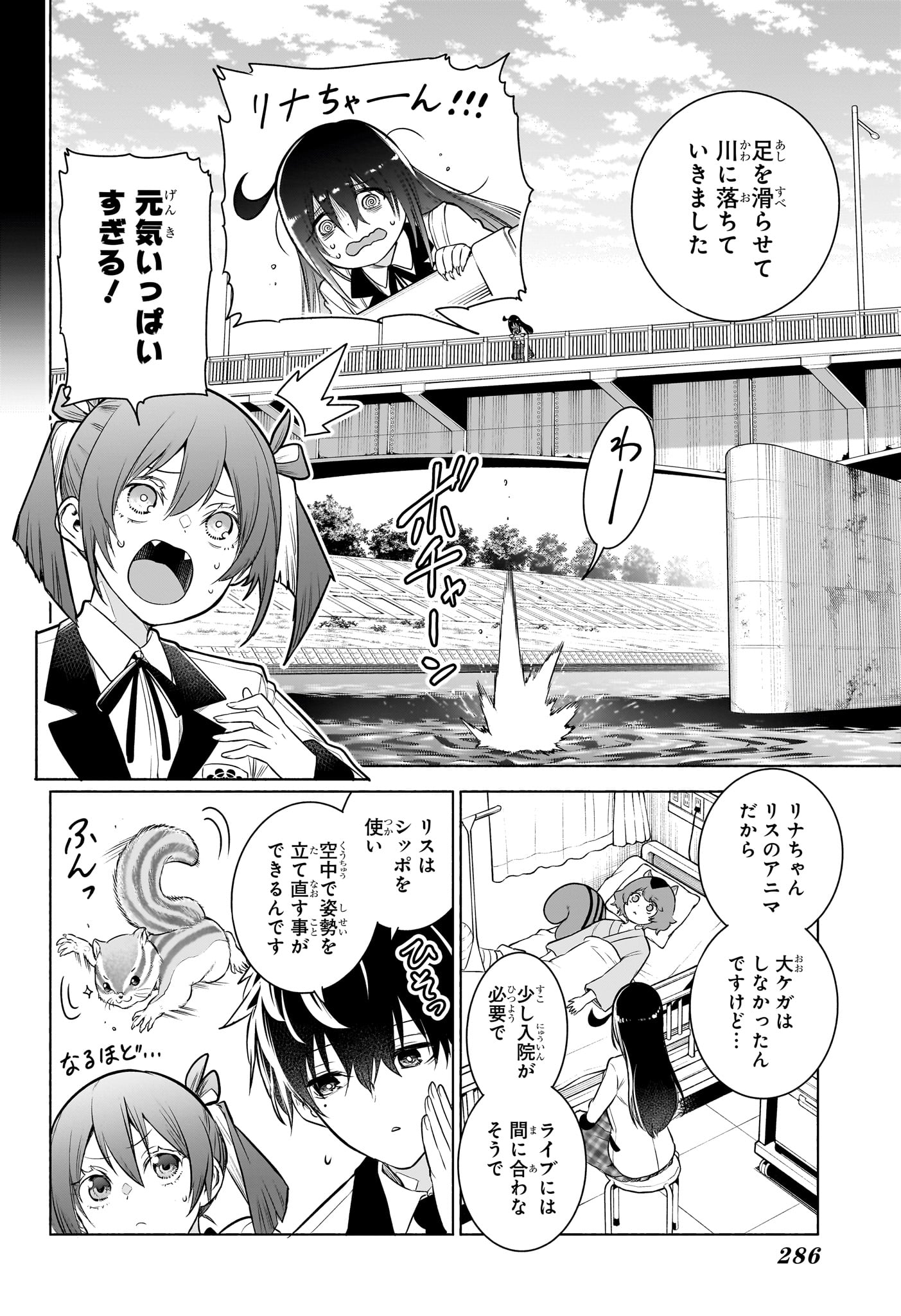 ANIMAL SIGNAL Chapter 10 page 4 - nihonkuni.com