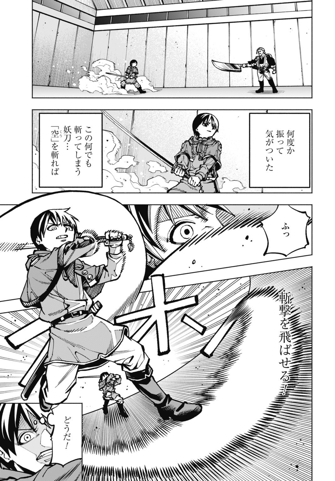 MARYOKU ZERO NO OCHIKOBORE, JUSATSU NO YOUTOU NI ERABARERU. - RAW Chapter 7 page 13 - nihonkuni.com