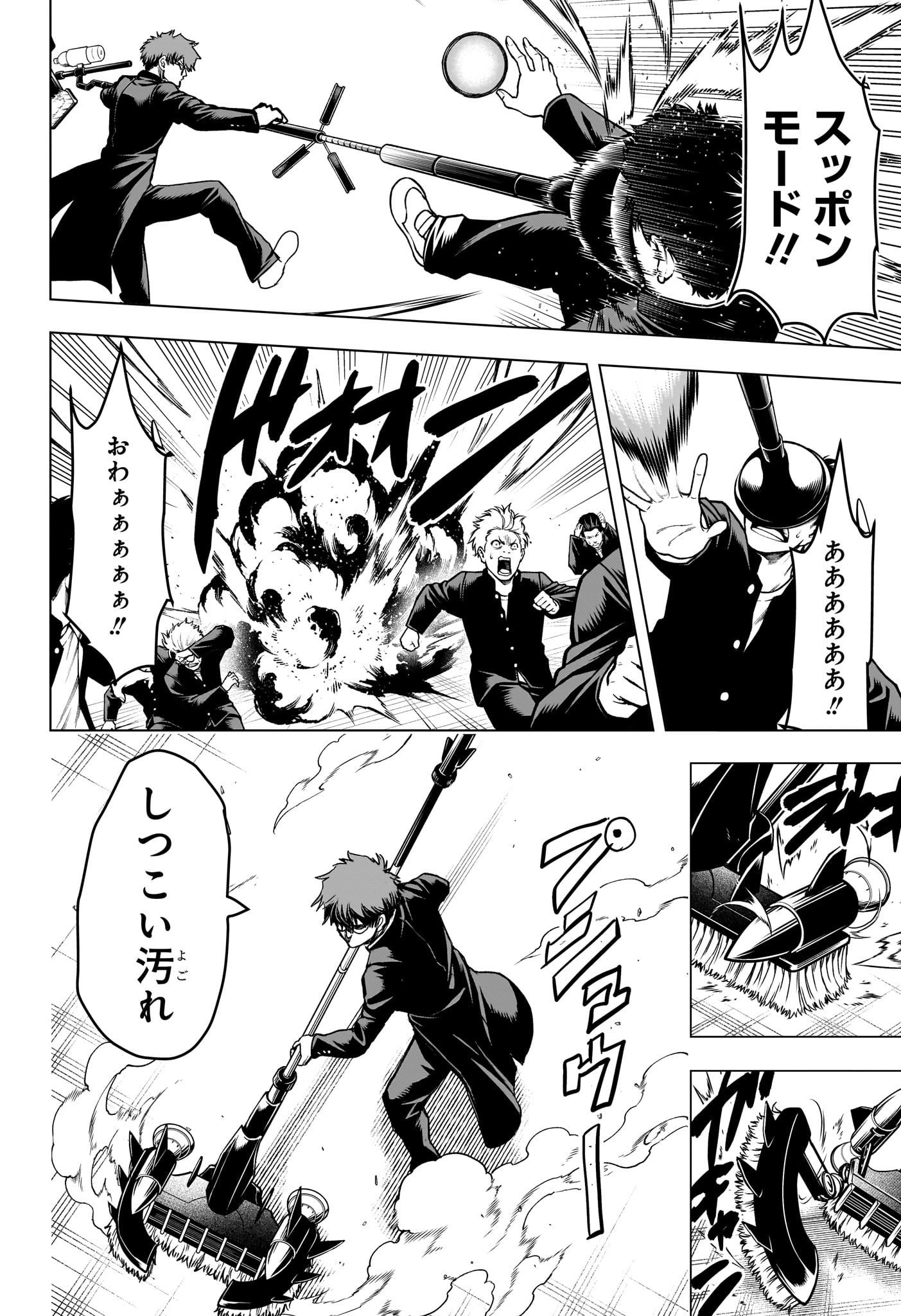 2-NEN B-GUMI YUUSHA DESTROYERS Chapter 16 page 10 - nihonkuni.com