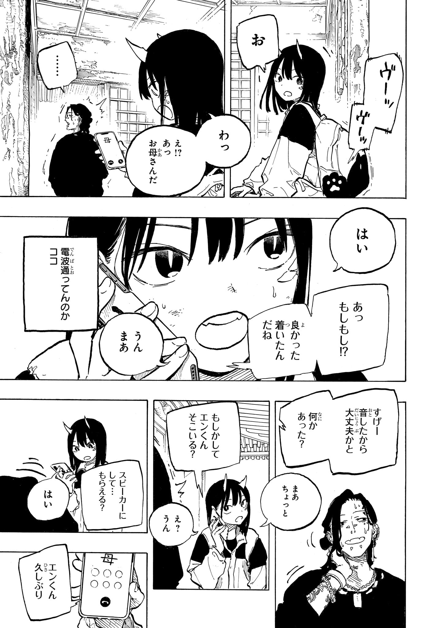 RURI DRAGON Chap 50 - Pic 15
