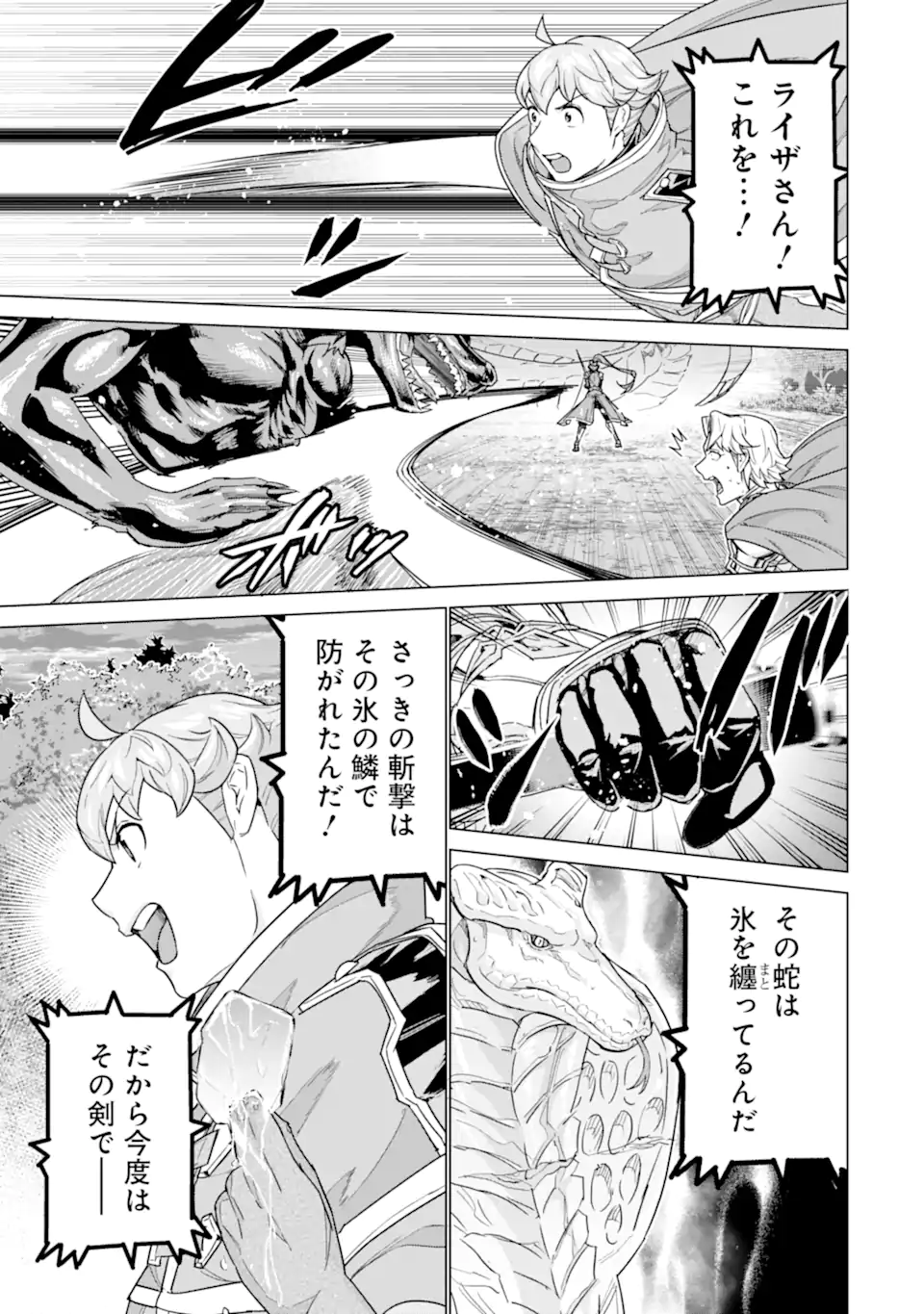 IE DE MUNOU TO IWARE TSUZUKETA ORE DESU GA, SEKAITEKI NI WA CHOU YUUNOU DATTA YOU DESU Chapter 43.1 page 7 - nihonkuni.com