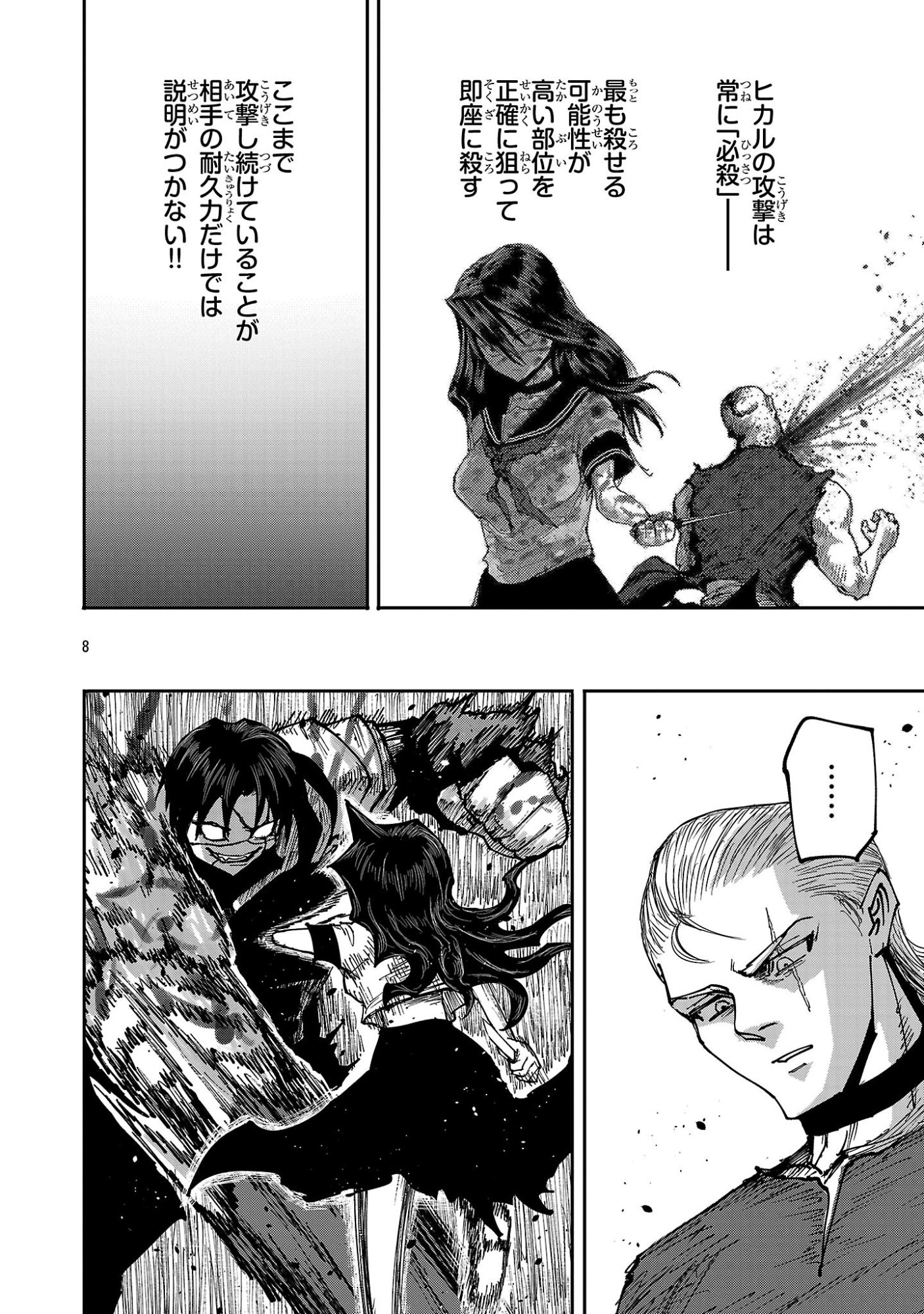 SHOUJO WA ISEKAI DE "SATSURIKU NO SAINOU" NI MEZAMERU - RAW Chapter 31.1 page 8 - nihonkuni.com