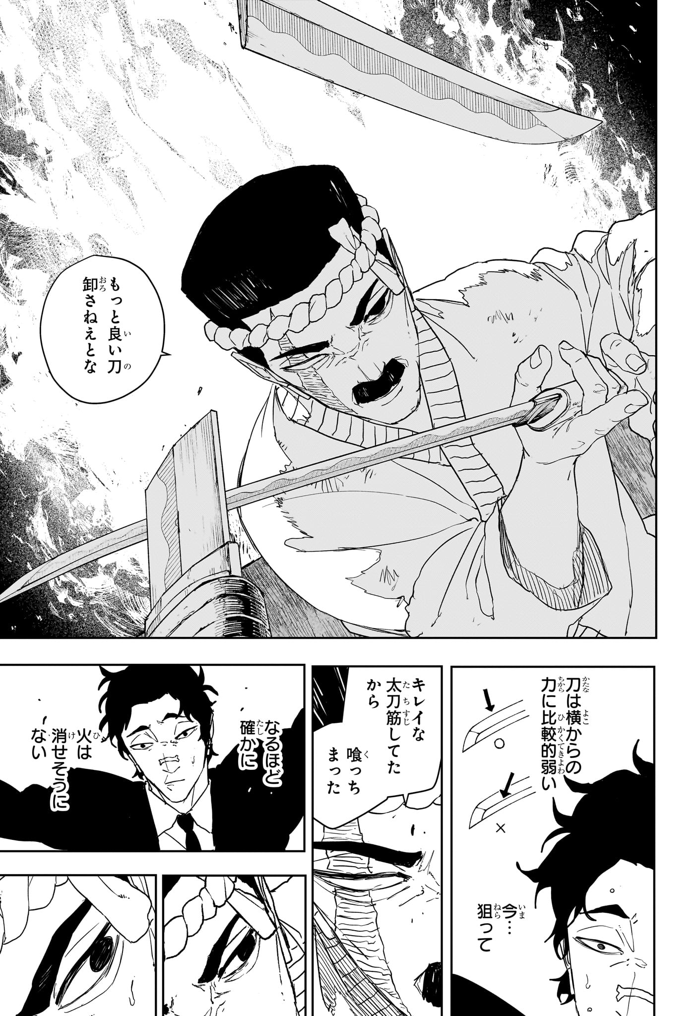 KAGURABACHI Chapter 128 page 5 - nihonkuni.com