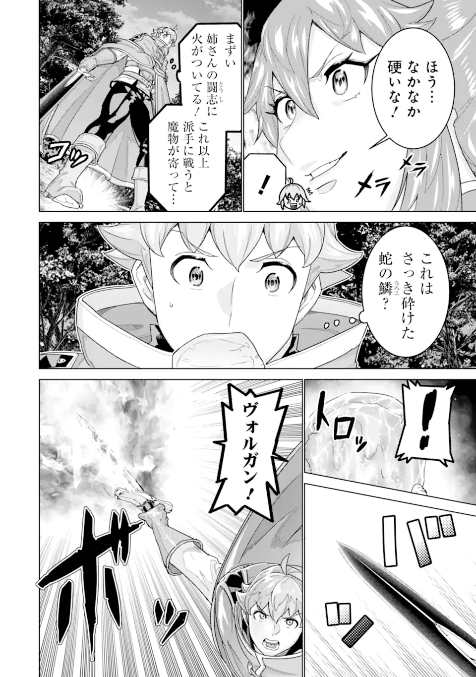 IE DE MUNOU TO IWARE TSUZUKETA ORE DESU GA, SEKAITEKI NI WA CHOU YUUNOU DATTA YOU DESU Chapter 43.1 page 6 - nihonkuni.com