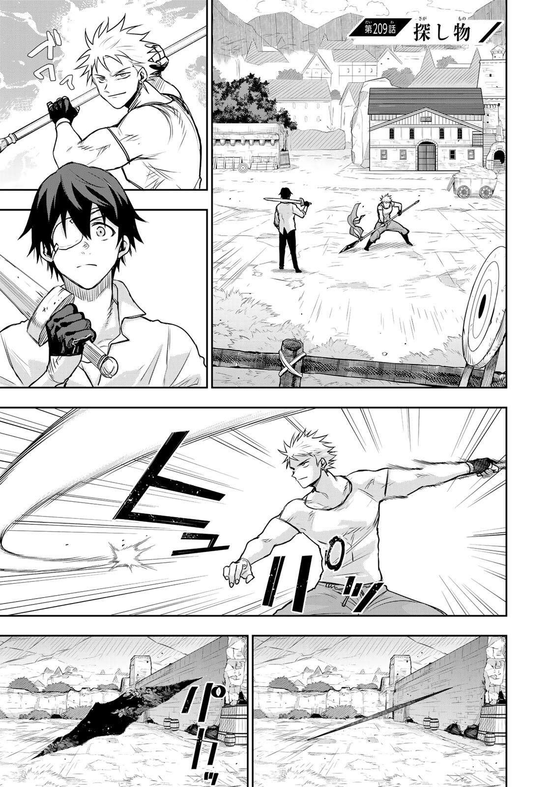 A COURT MAGICIAN, WHO WAS FOCUSED ON SUPPORTIVE MAGIC BECAUSE HIS ALLIES WERE TOO WEAK, AIMS TO BECOME THE STRONGEST AFTER BEING BANISHED Chapter 209 page 1 - nihonkuni.com
