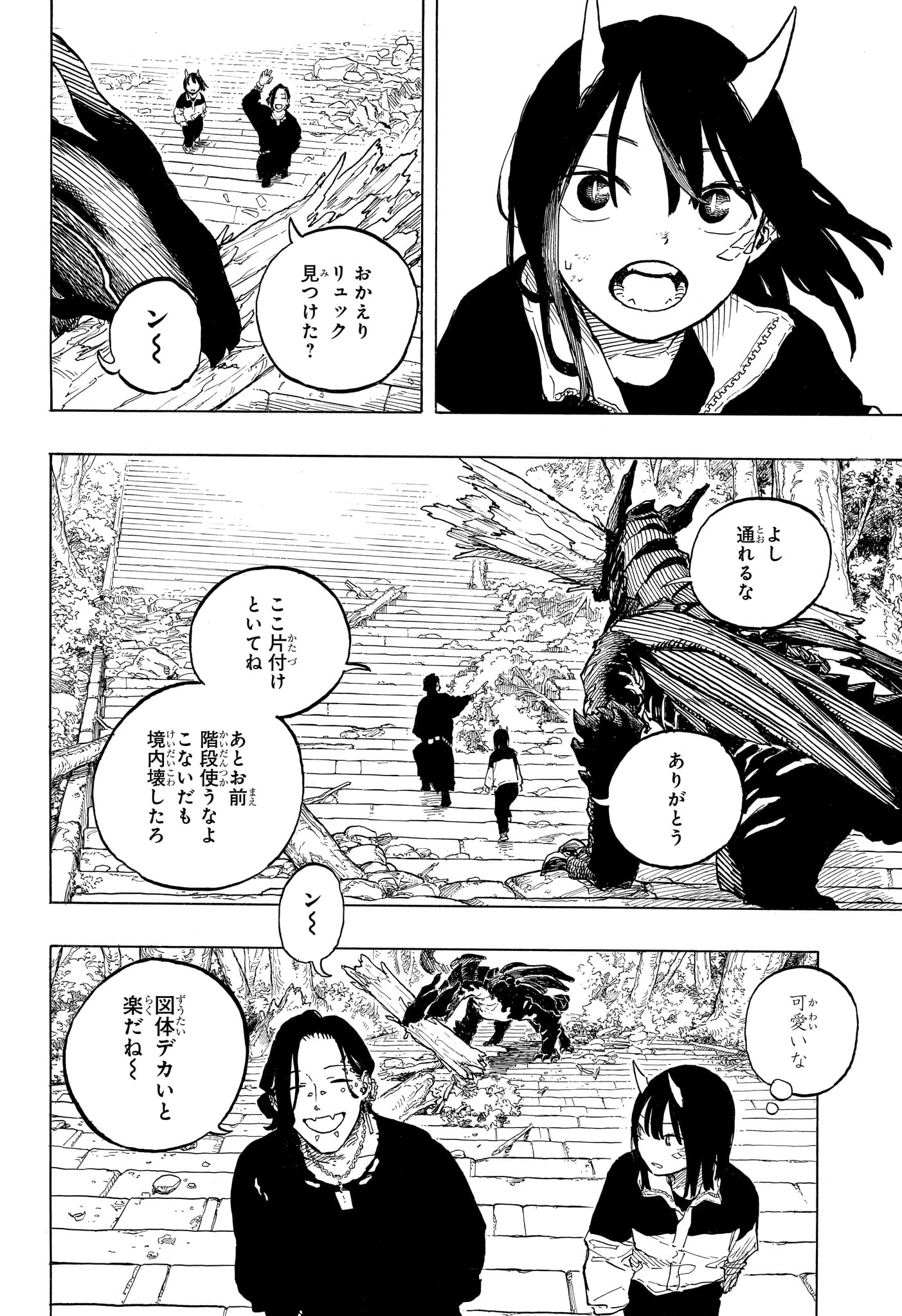 RURI DRAGON Chap 50 - Pic 8