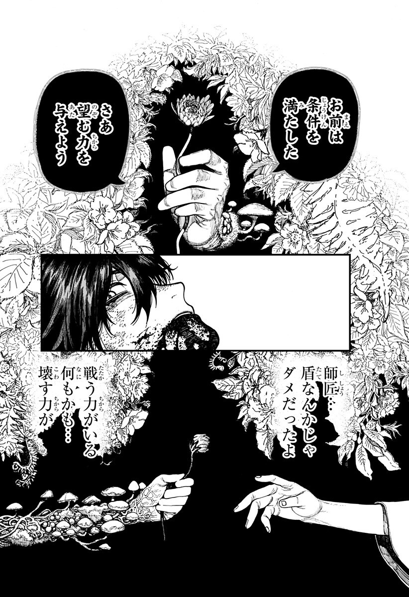 CENTURIA Chapter 99 - Page 16
