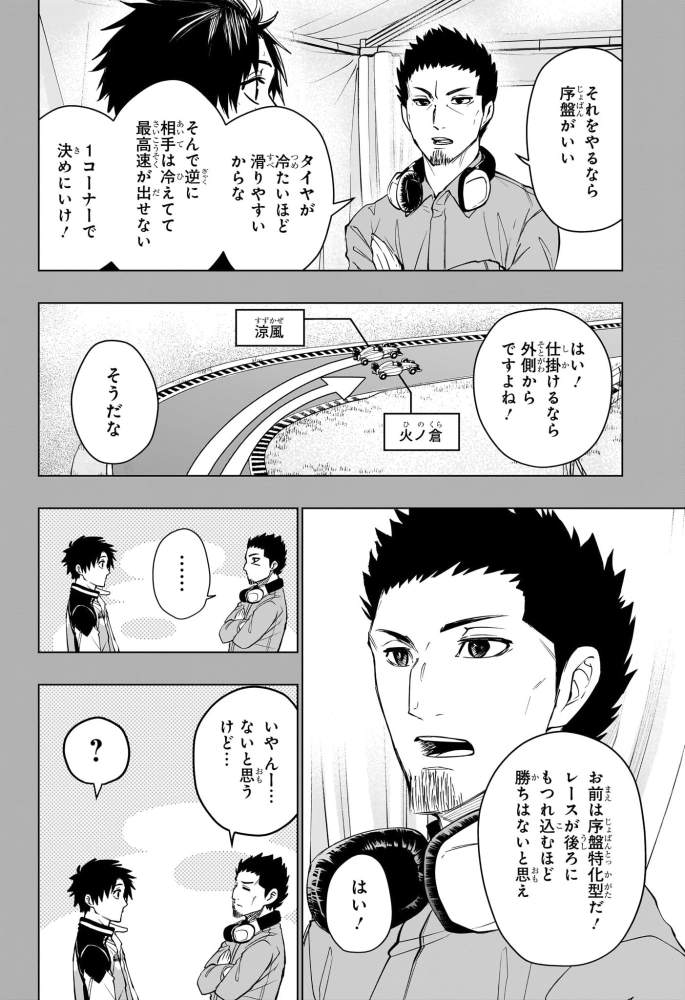 HAL FORMULA Chapter 9 - Page 2