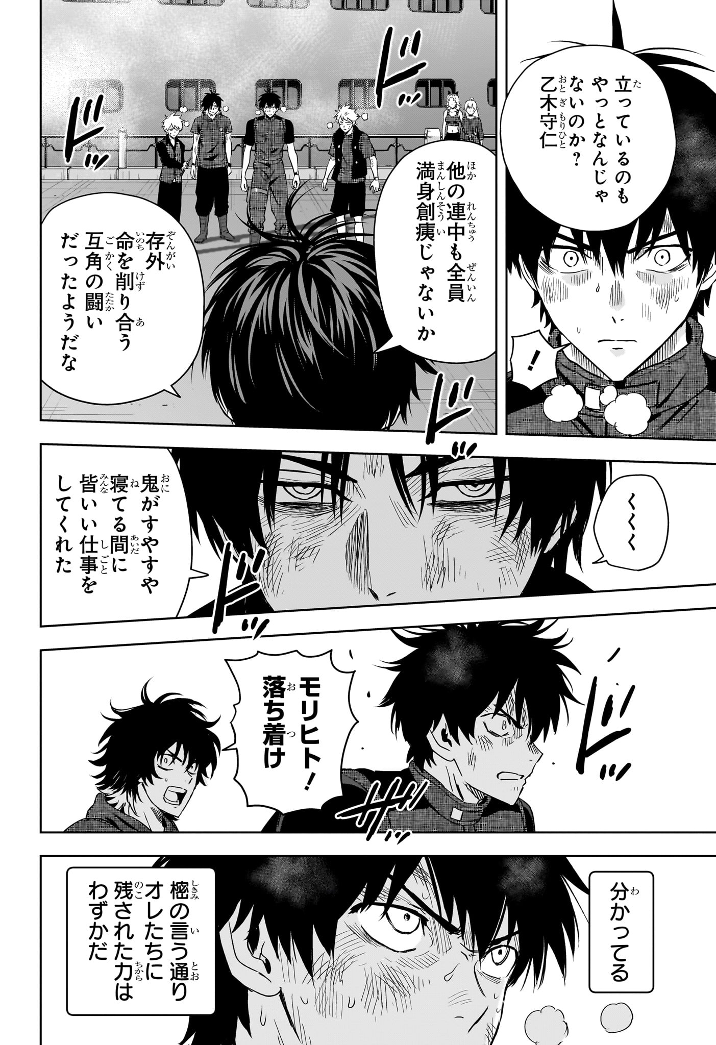 WITCH WATCH - RAW Chapter 258 page 4 - nihonkuni.com