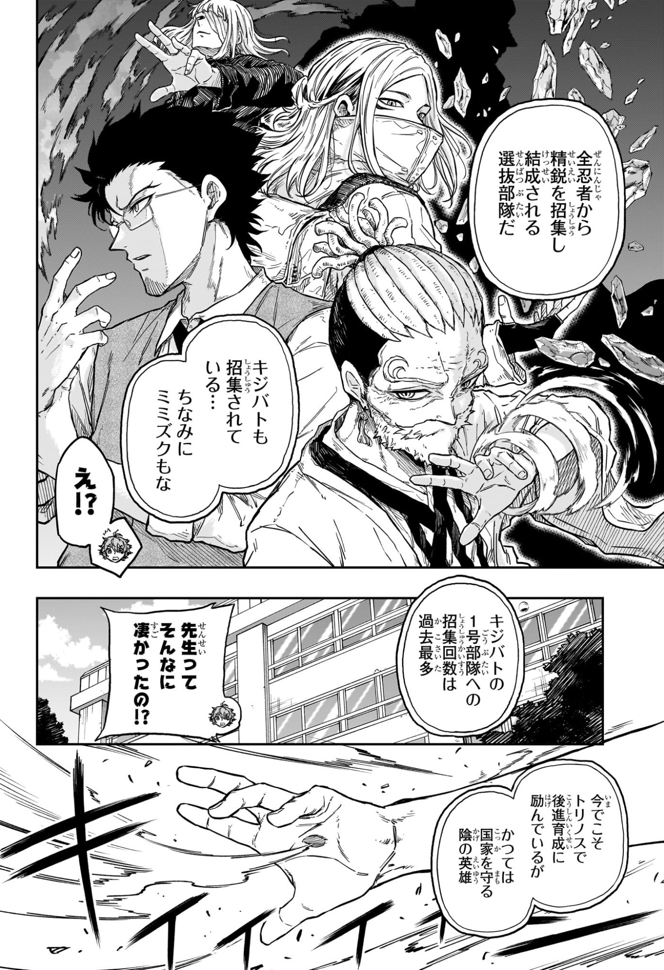 SHINOBIGOTO Chapter 93 page 12 - nihonkuni.com