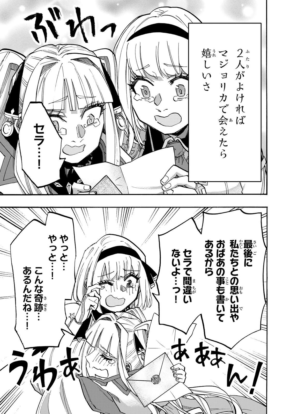 ISEKAI WALKING Chapter 157 page 9 - nihonkuni.com