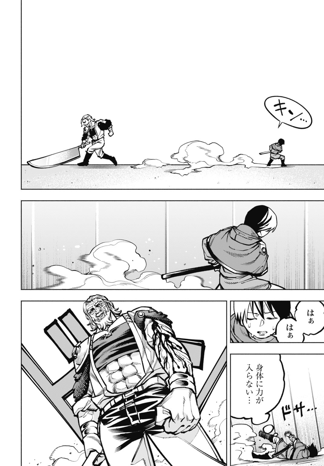 MARYOKU ZERO NO OCHIKOBORE, JUSATSU NO YOUTOU NI ERABARERU. - RAW Chapter 7 page 26 - nihonkuni.com