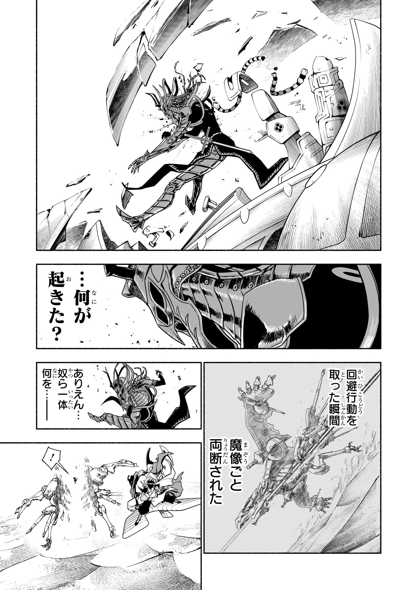 CANNON MASTER Chap 8 - Pic 13