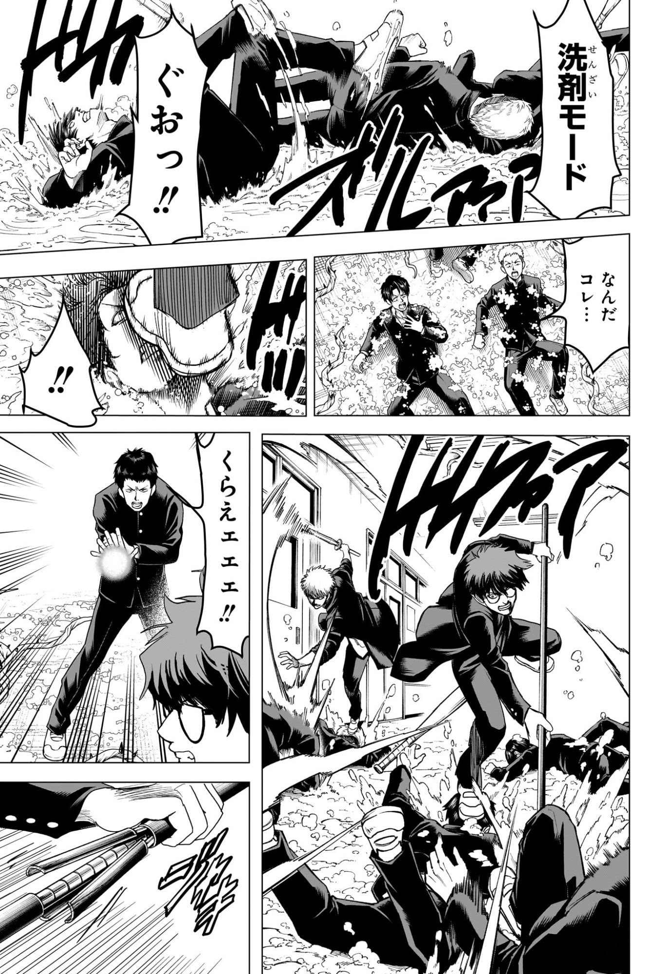 2-NEN B-GUMI YUUSHA DESTROYERS Chapter 16 page 9 - nihonkuni.com