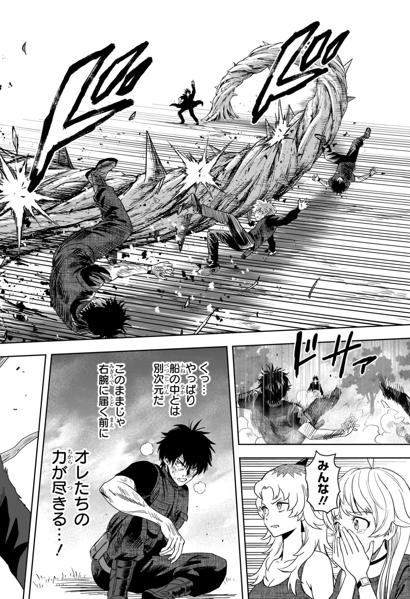 WITCH WATCH - RAW Chapter 258 page 16 - nihonkuni.com