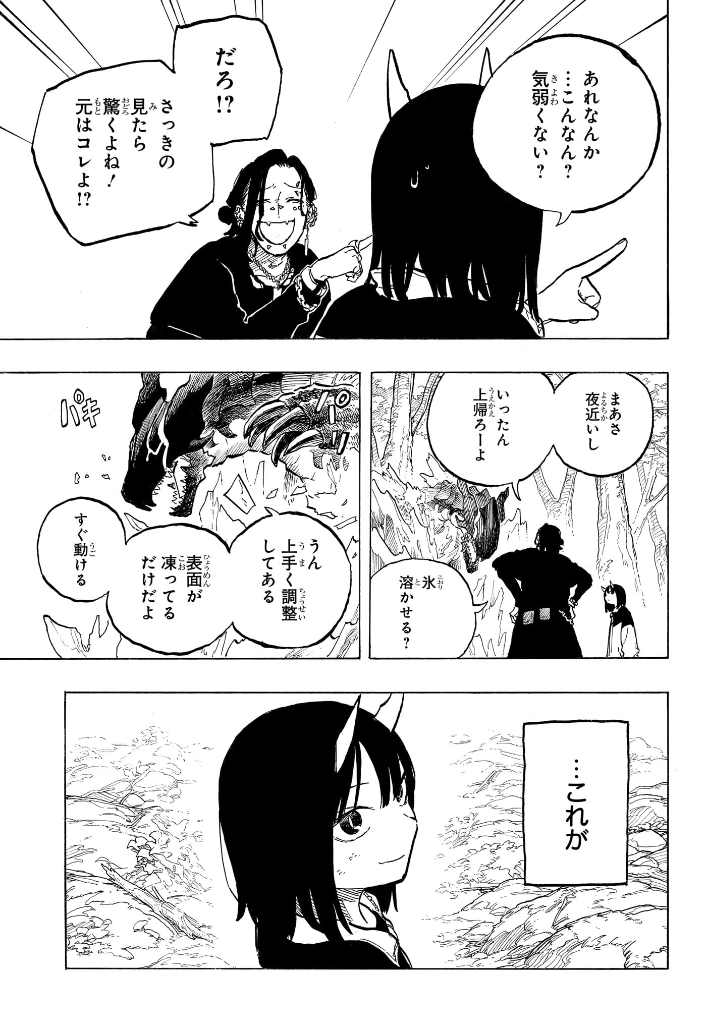 RURI DRAGON Chap 50 - Pic 3