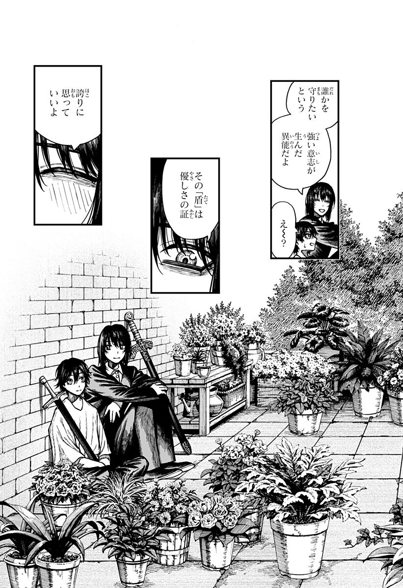 CENTURIA Chapter 99 - Page 13