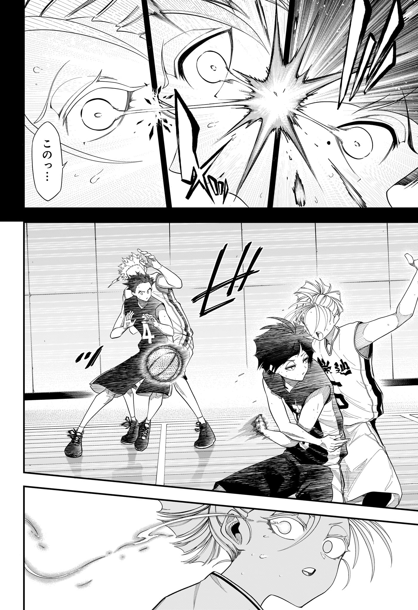 NATSU TO MUSHIKAGO Chapter 17 - Page 2