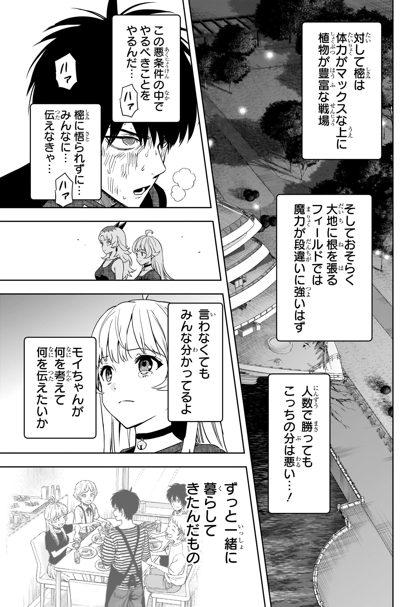 WITCH WATCH - RAW Chapter 258 page 5 - nihonkuni.com