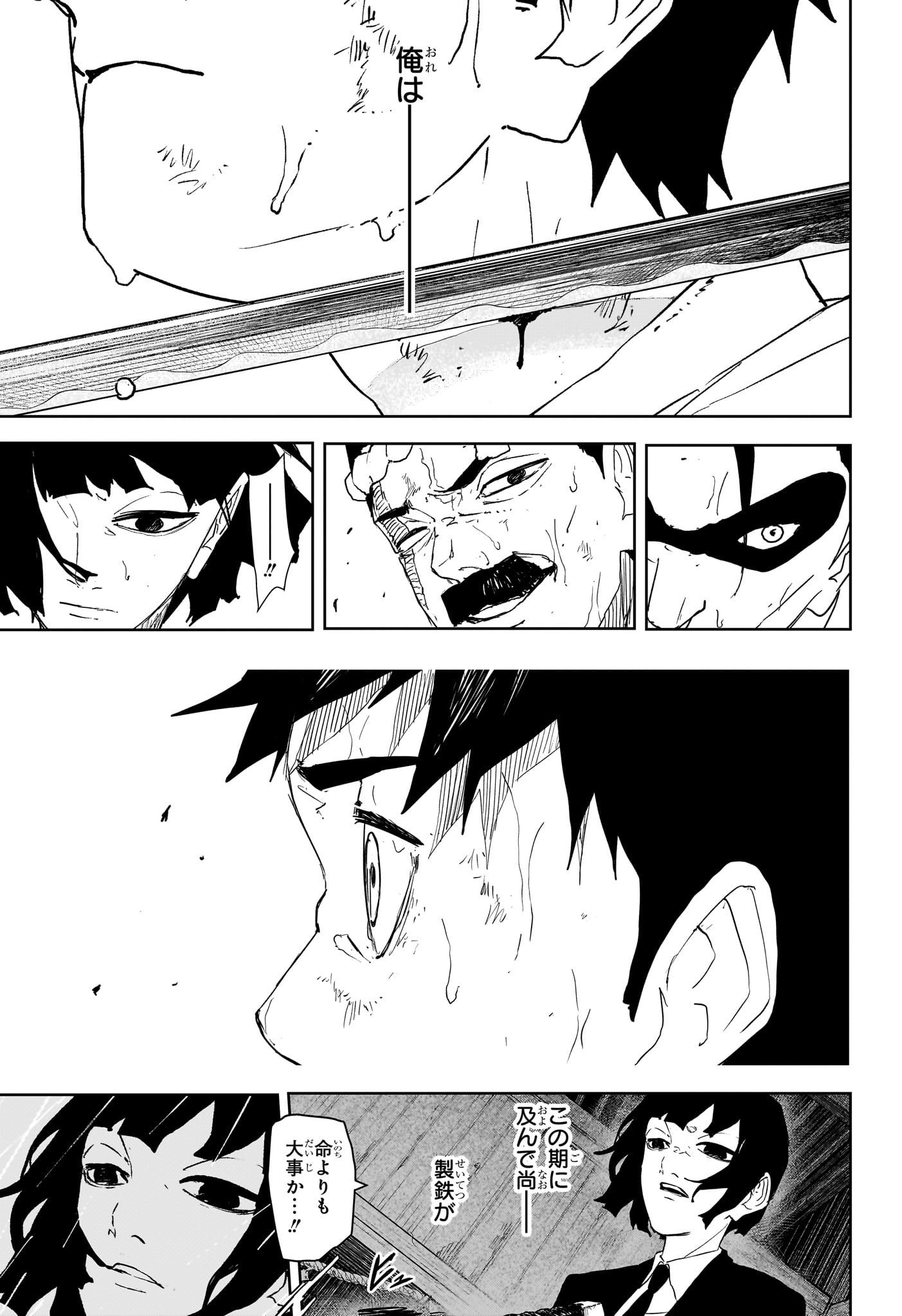 KAGURABACHI Chapter 128 page 11 - nihonkuni.com