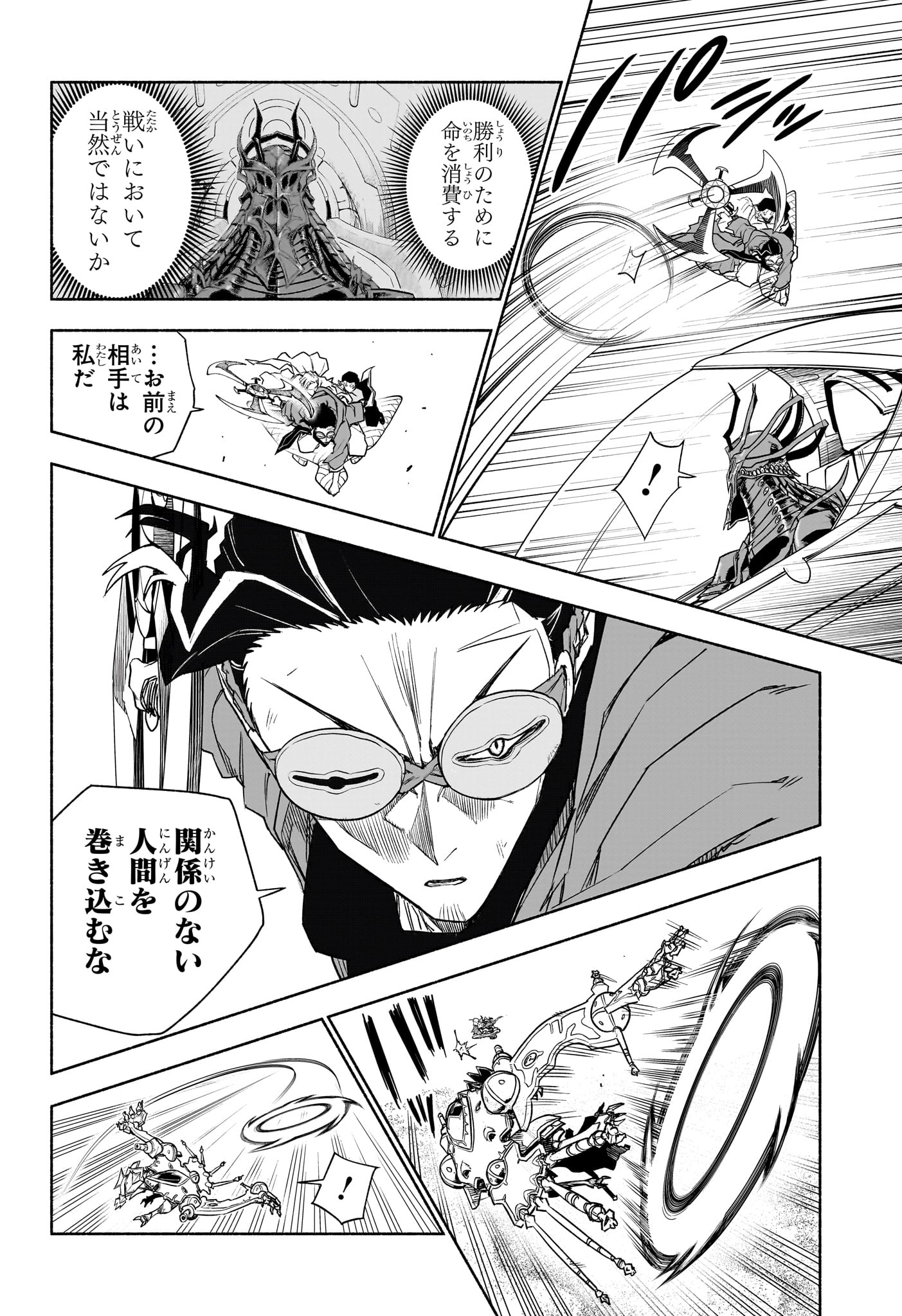 CANNON MASTER Chap 8 - Pic 4