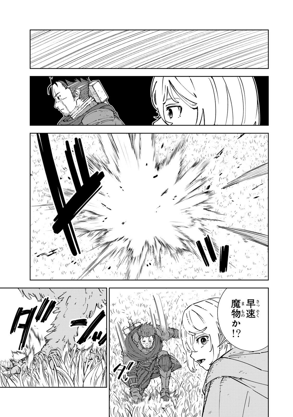 GEMU KAISHI MAE NI SHINU MOBU AKUYAKU OJI NI TENSEI SHITA ORE ~OSHI HIROIN NO IMOTO TO SHIAWASE NI NARU TAME NI SAIJAKU MAHO [YAMIJIN] O KAJONA DORYOKU DE KIWAMENUITARA, SAIKYO NO BUKKOWARE SEINO TO KASHITEITA KEN~ Chapter 10 page 3 - nihonkuni.com