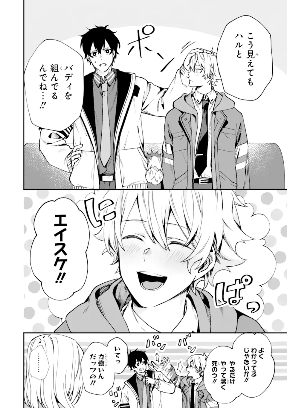 VILLAINS NO OUKAN: ARAYURU AKU GA HIREFUSU INOU Chapter 3.5 page 4 - nihonkuni.com