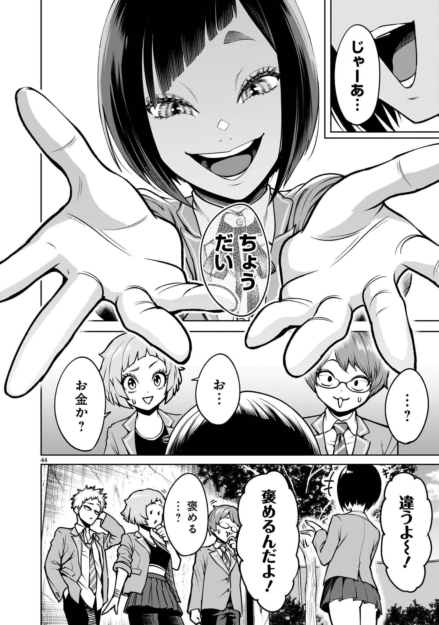 SHADOW SEASON Chapter 4.2 page 8 - nihonkuni.com