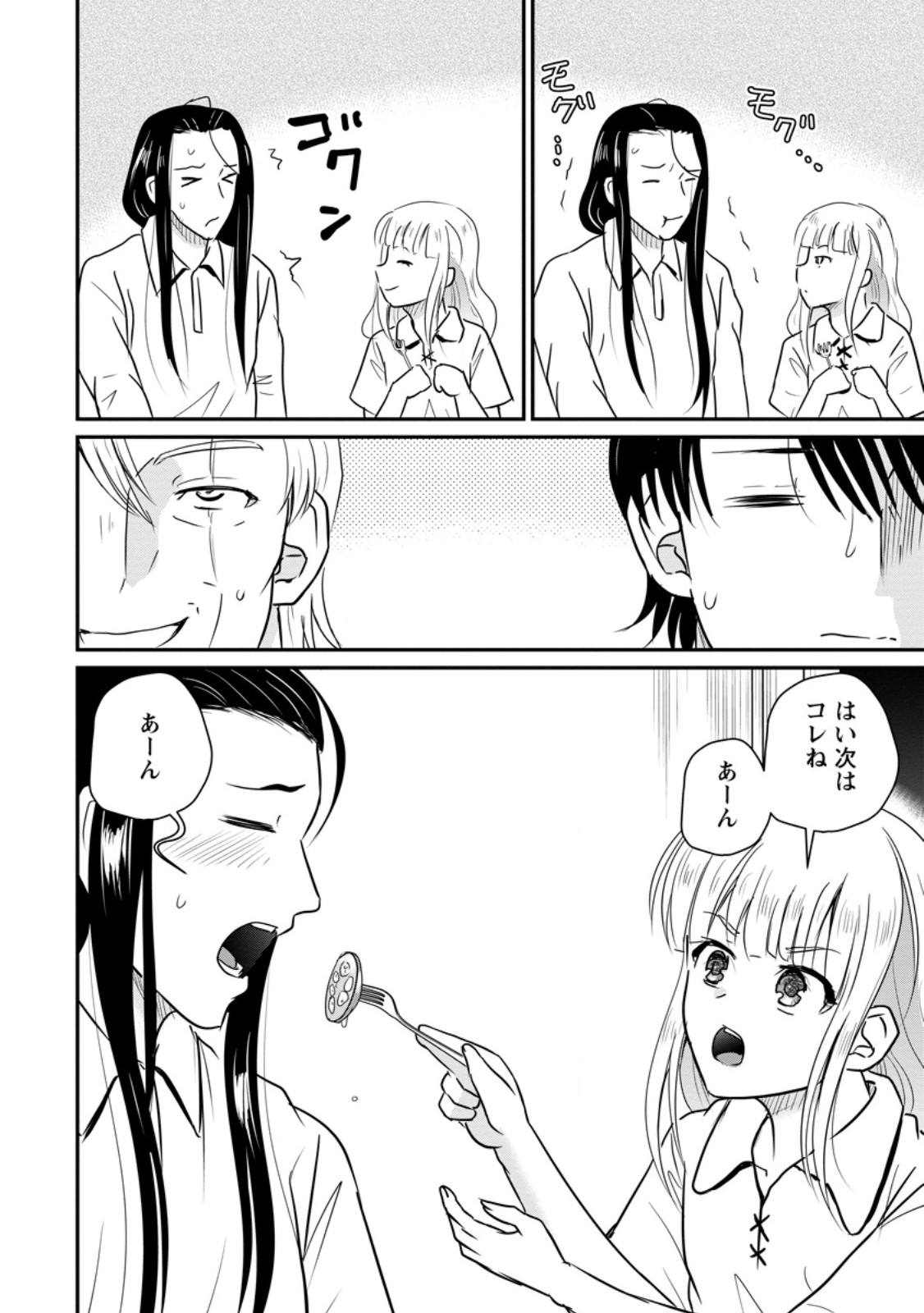 THE FRONTIER LIFE OF THE LOW-CLASS OSSAN HEALER AND THE LOVERY GIRL (MANGA) - RAW Chapter 82.1 page 8 - nihonkuni.com