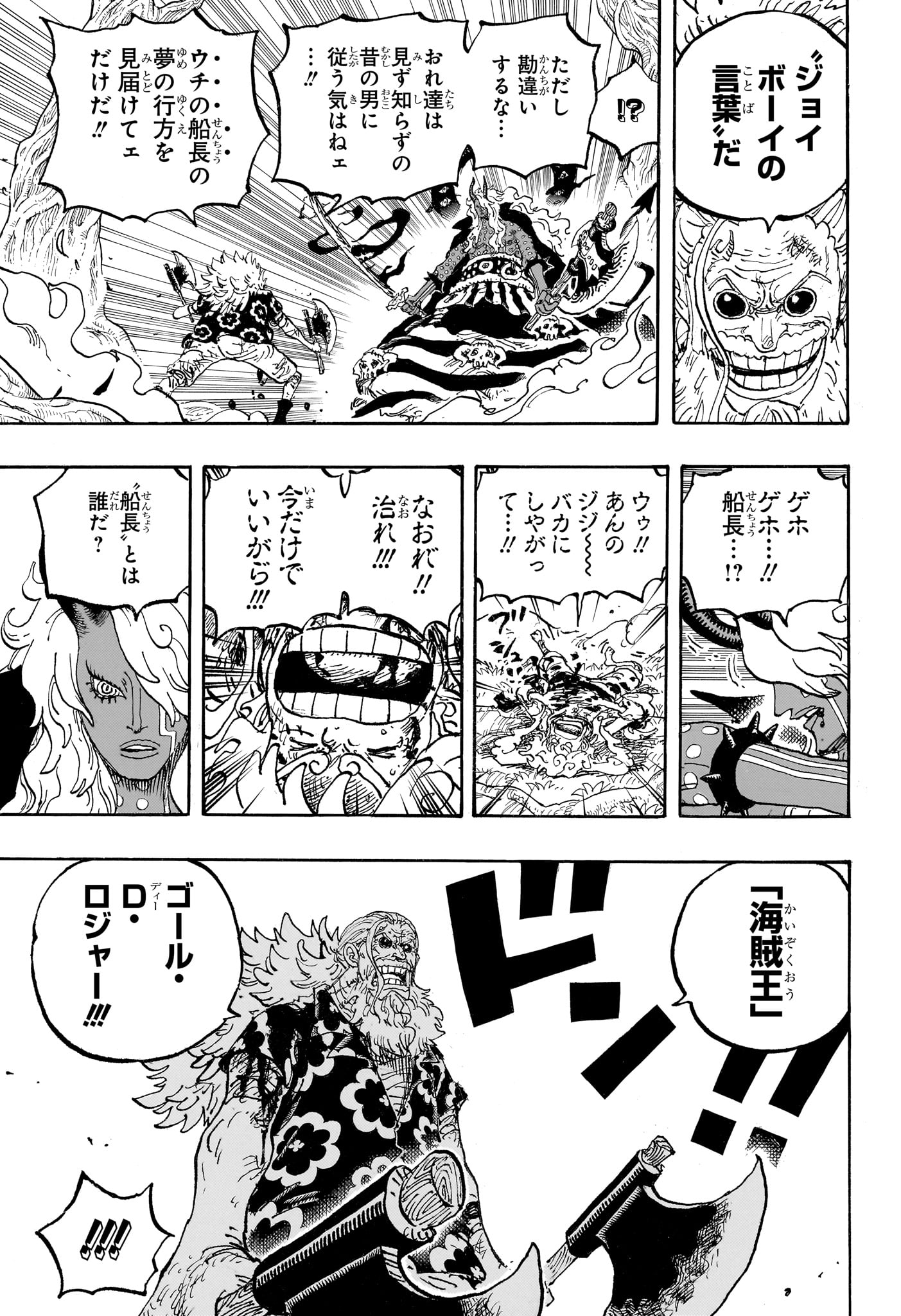 Pirate King (Manga) Chap 1190 - Pic 9