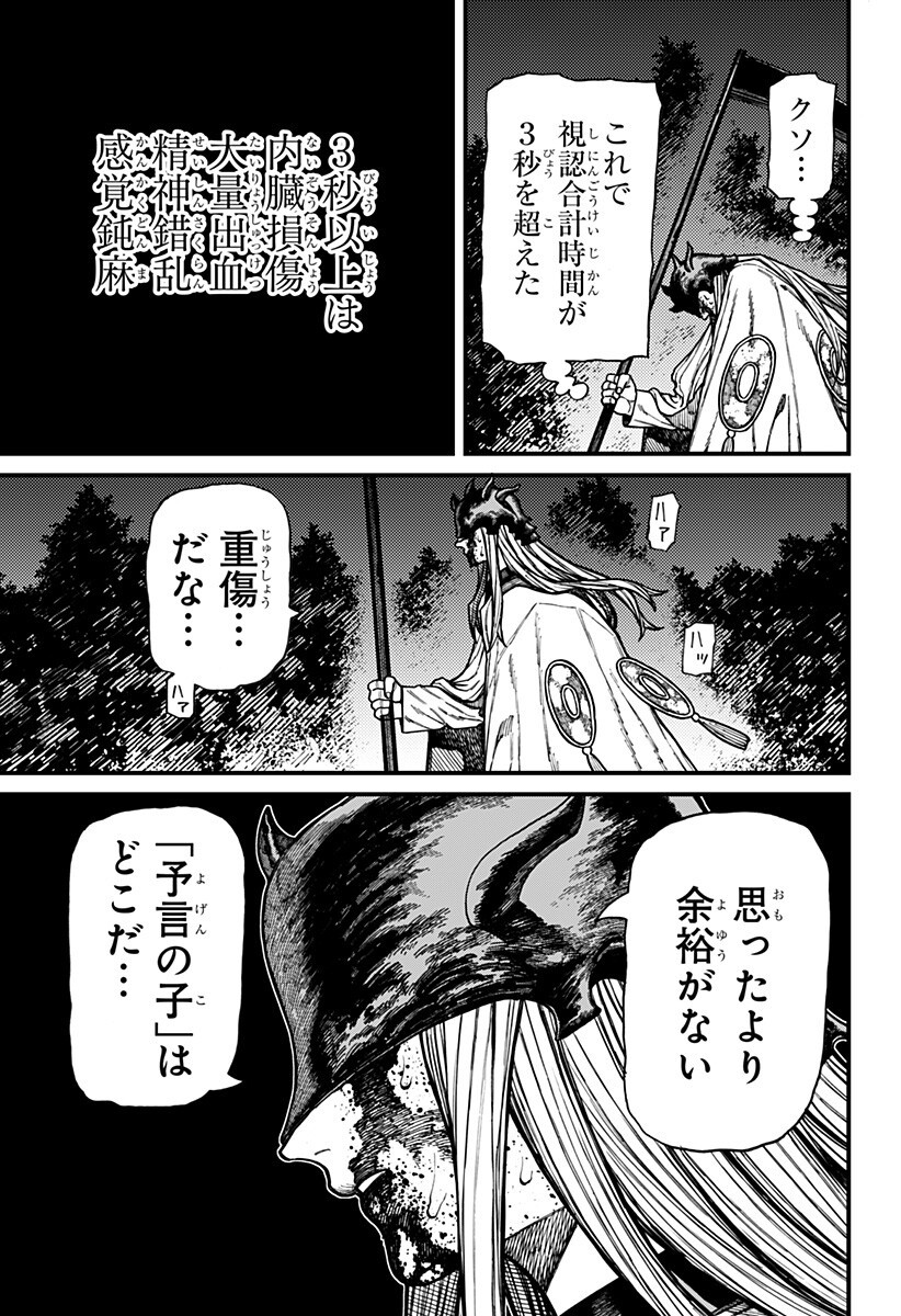 CENTURIA Chapter 99 - Page 3
