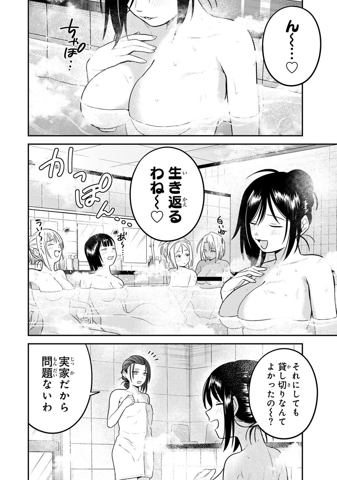 FUTSUU NO HON WA ARIMASEN! Chapter 29 page 10 - nihonkuni.com