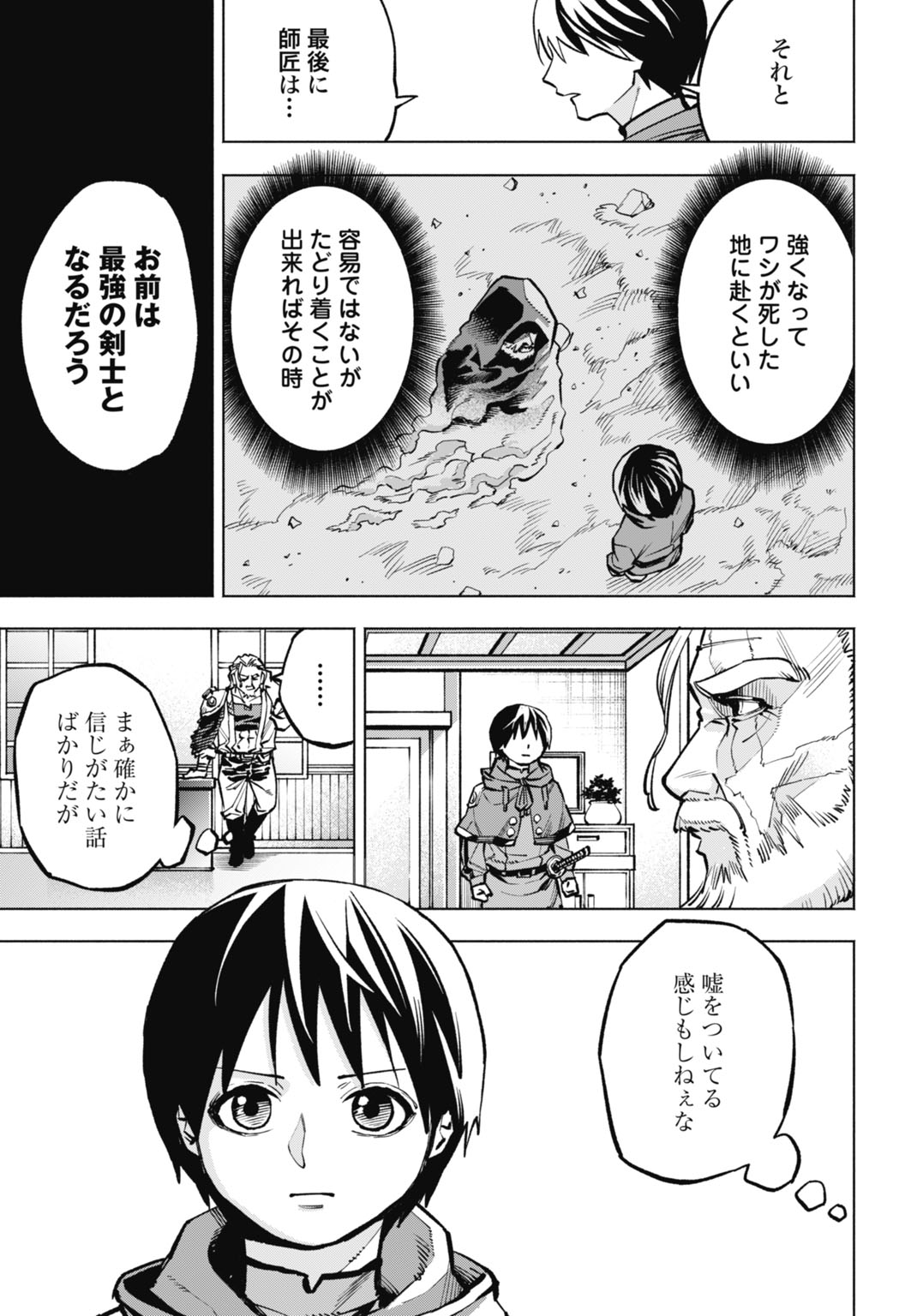 MARYOKU ZERO NO OCHIKOBORE, JUSATSU NO YOUTOU NI ERABARERU. - RAW Chapter 7 page 7 - nihonkuni.com
