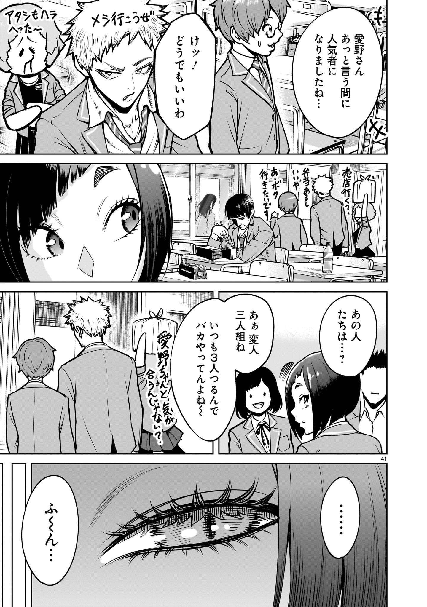 SHADOW SEASON Chapter 4.2 page 5 - nihonkuni.com