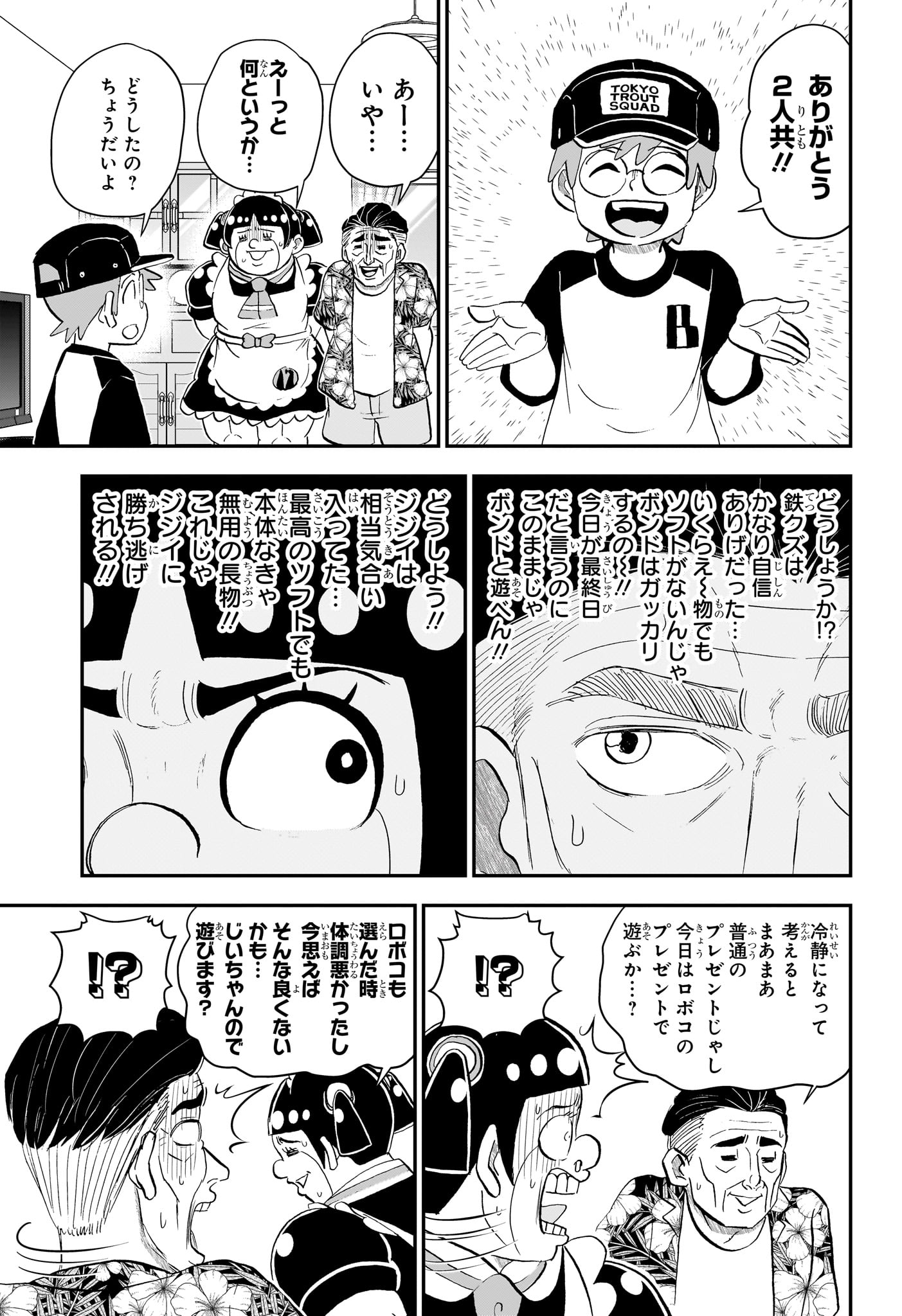 BOKU TO ROBOKO - RAW Chapter 293 page 13 - nihonkuni.com