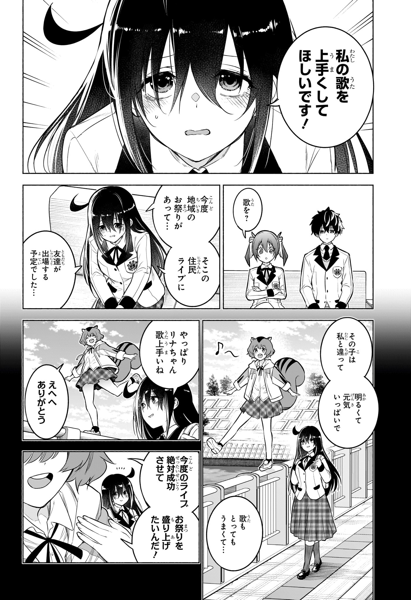 ANIMAL SIGNAL Chapter 10 page 2 - nihonkuni.com