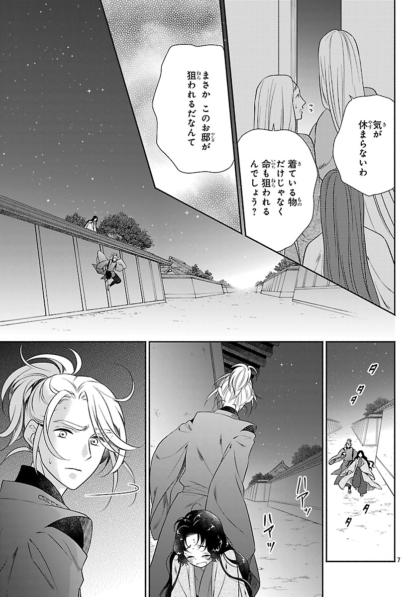 KIYORA TAMAYURA Chapter 9.1 page 9 - nihonkuni.com