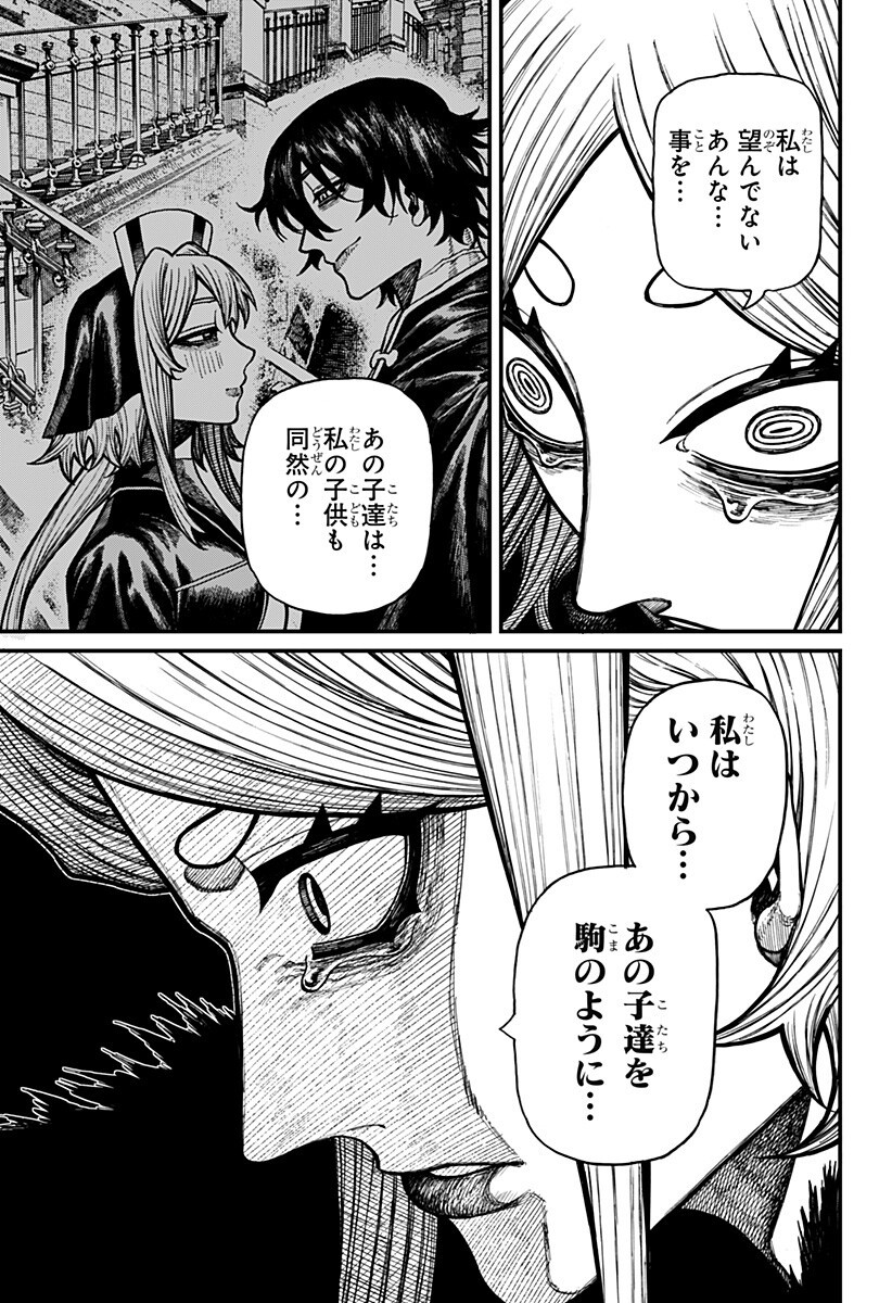 CENTURIA Chapter 99 - Page 9