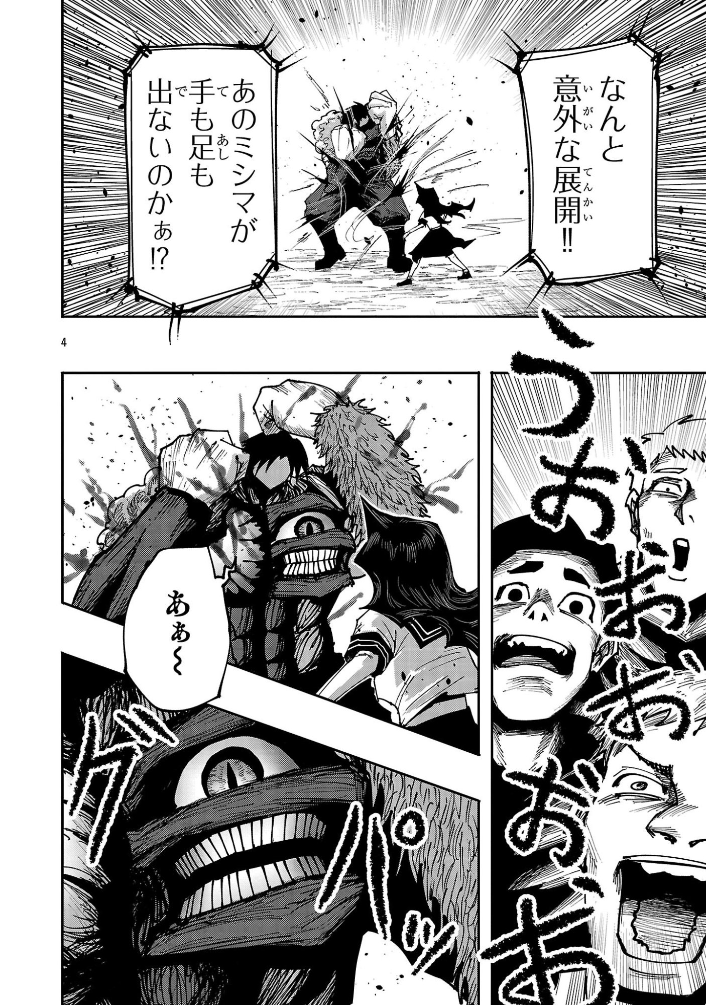 SHOUJO WA ISEKAI DE "SATSURIKU NO SAINOU" NI MEZAMERU - RAW Chapter 31.1 page 4 - nihonkuni.com