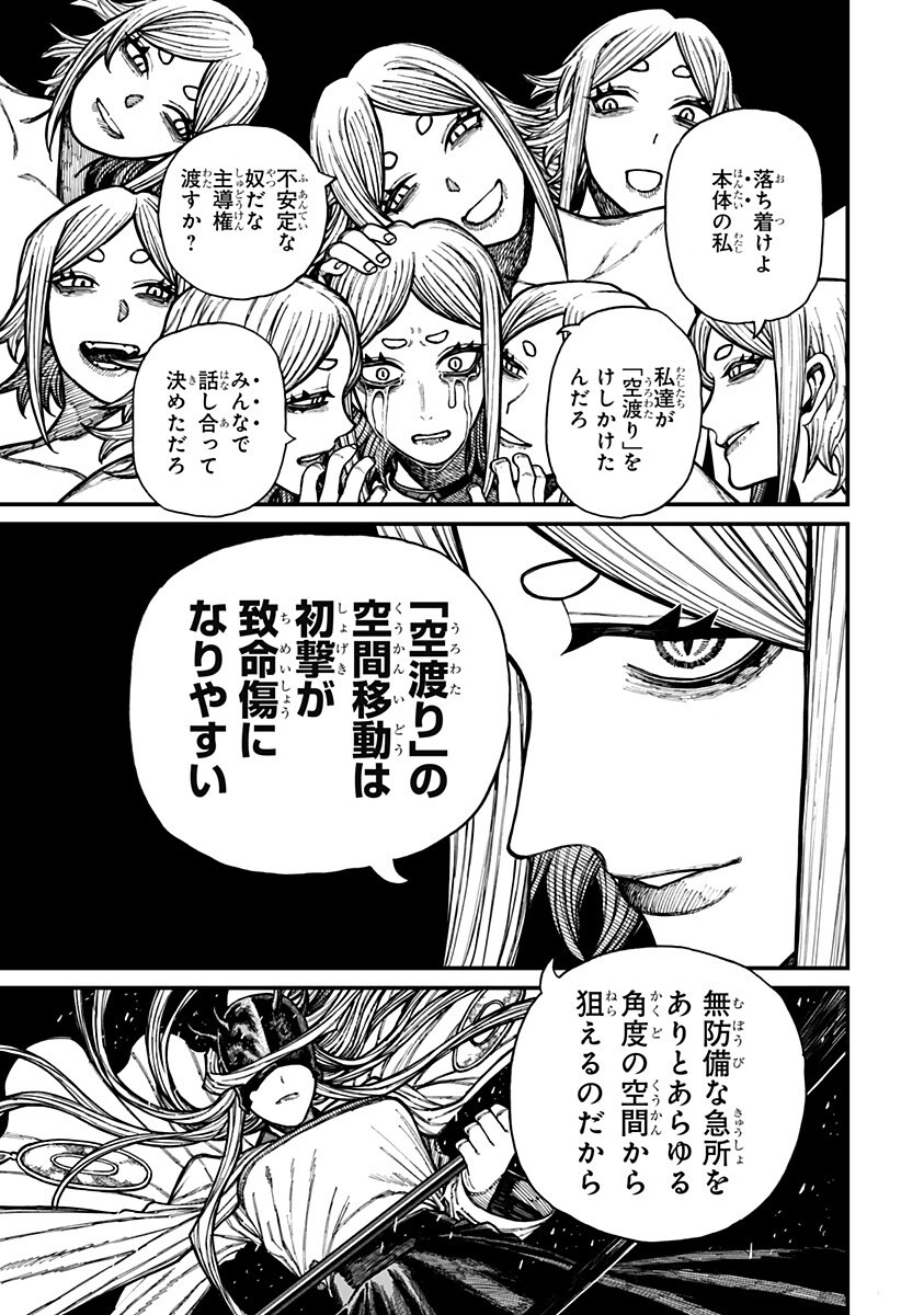CENTURIA Chapter 99 - Page 5