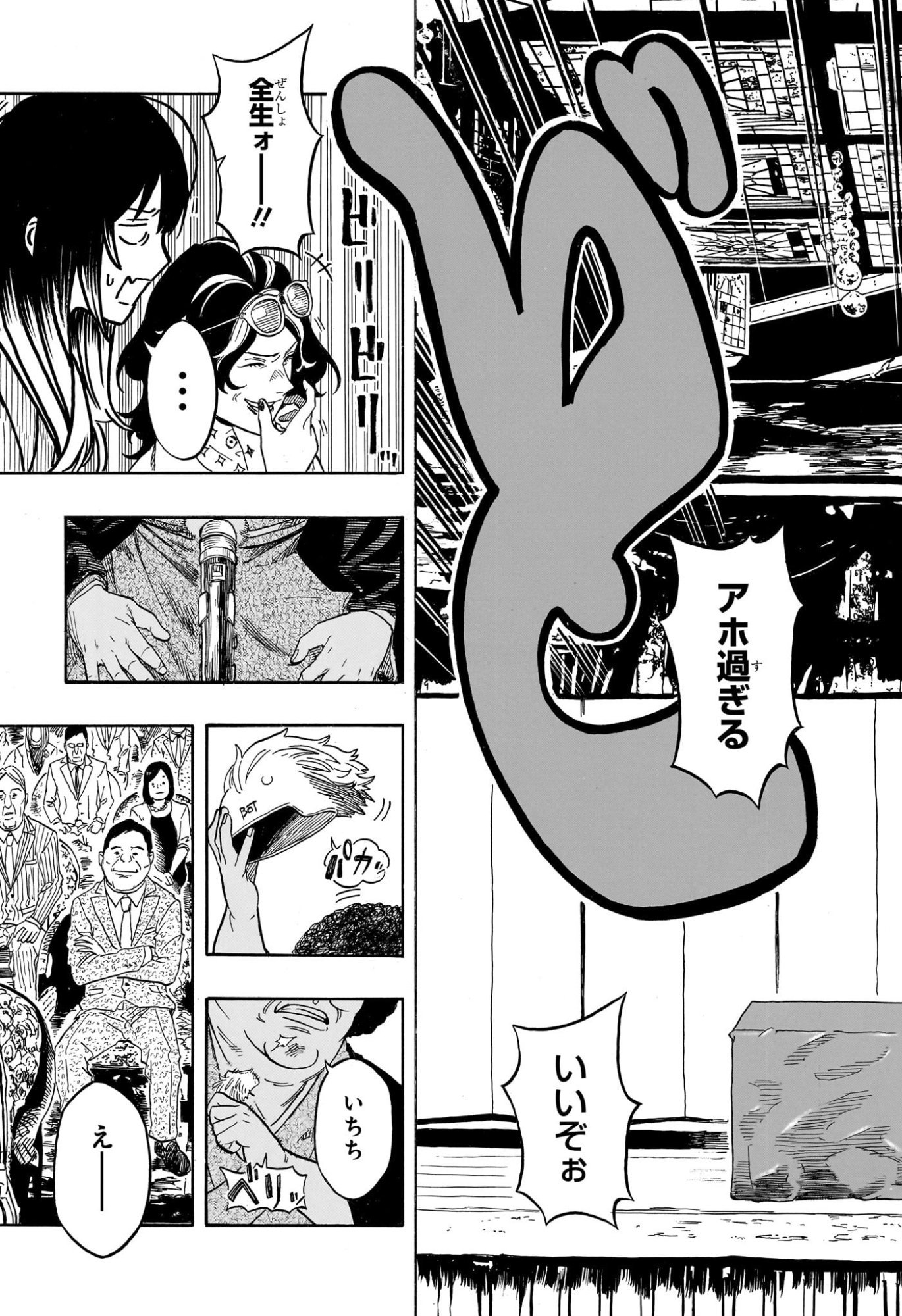 AKANE-BANASHI Chap 218 - Pic 14