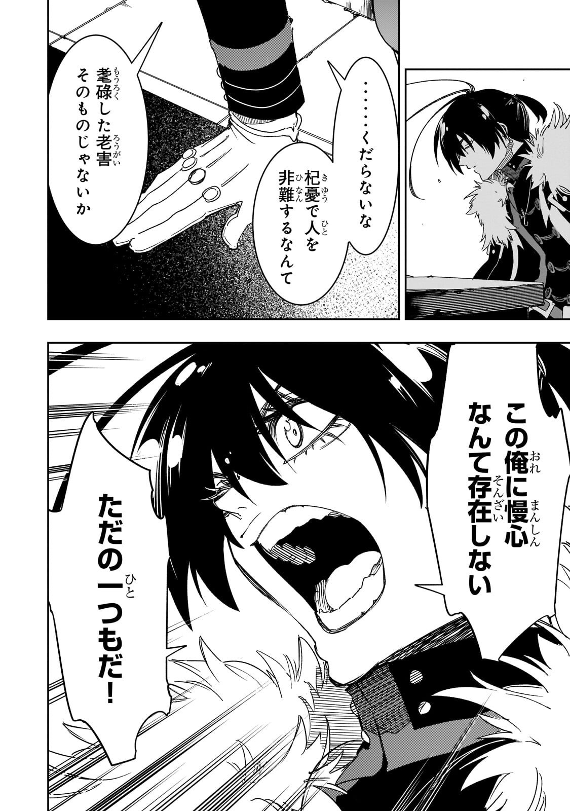 THE MOST NOTORIOUS TALKER RUN THE WORLDS GREATEST CLAN Chapter 66.1 page 14 - nihonkuni.com