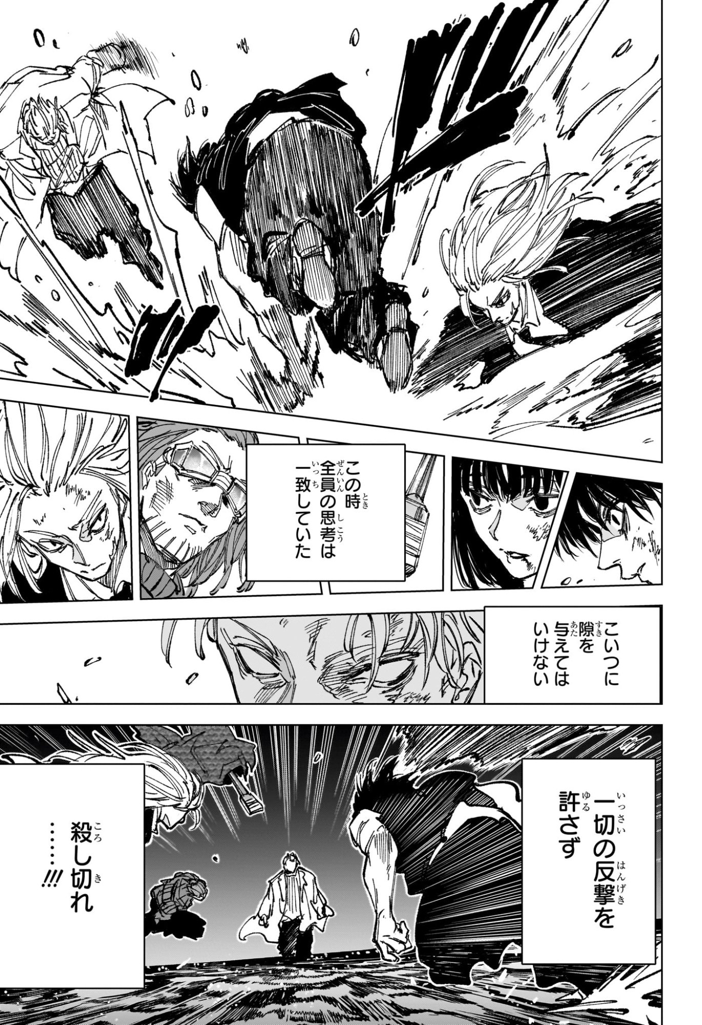 SAKAMOTO DAYS Chapter 271 page 13 - nihonkuni.com
