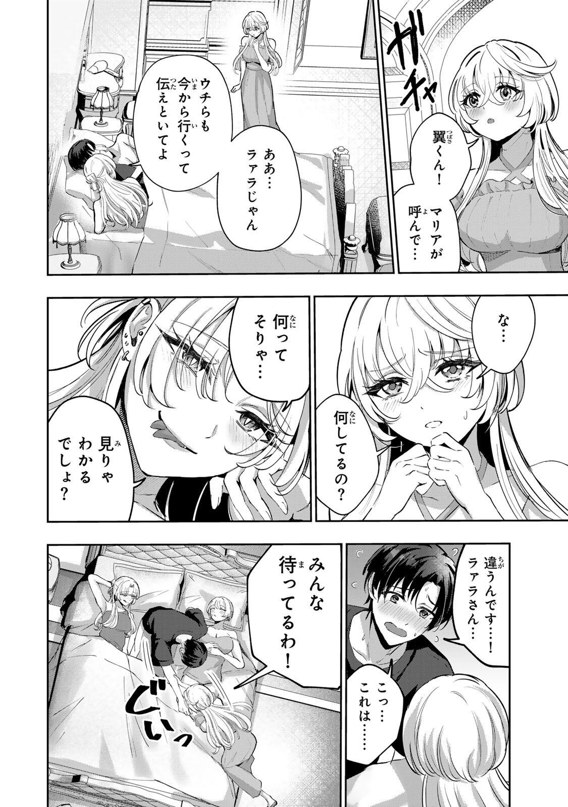DATENSHI-CHAN WA GANBARENAI Chapter 9 page 2 - nihonkuni.com