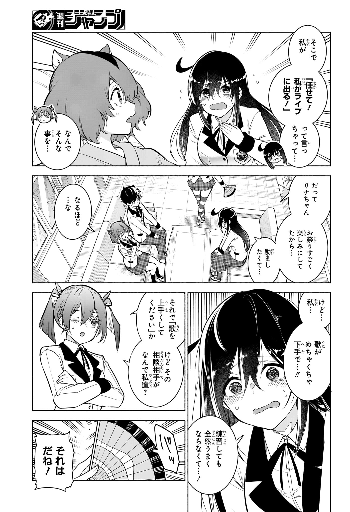 ANIMAL SIGNAL Chapter 10 page 5 - nihonkuni.com