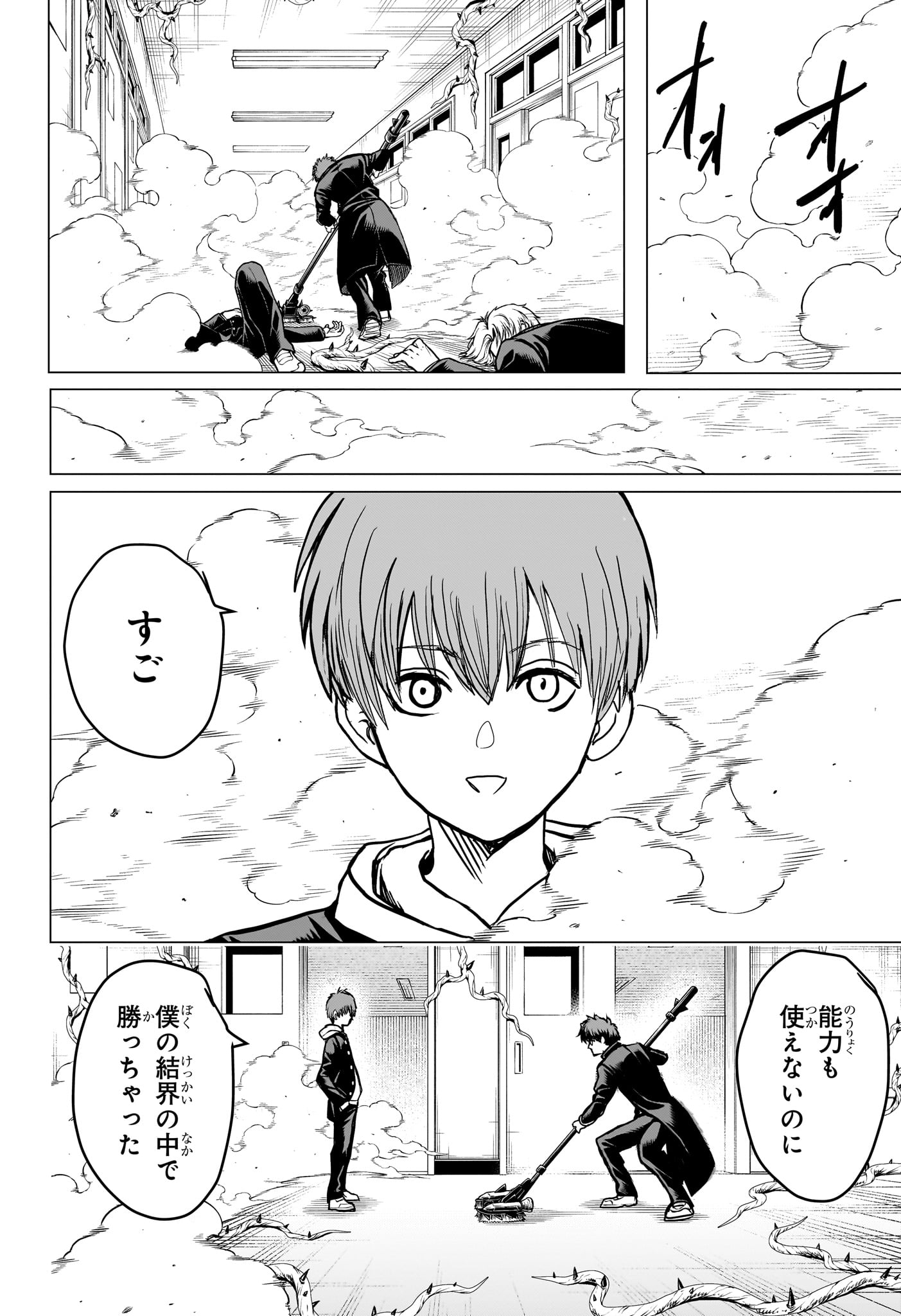 2-NEN B-GUMI YUUSHA DESTROYERS Chapter 16 page 12 - nihonkuni.com