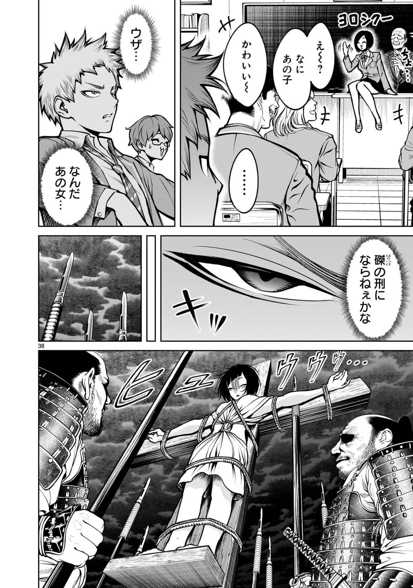 SHADOW SEASON Chapter 4.2 page 2 - nihonkuni.com