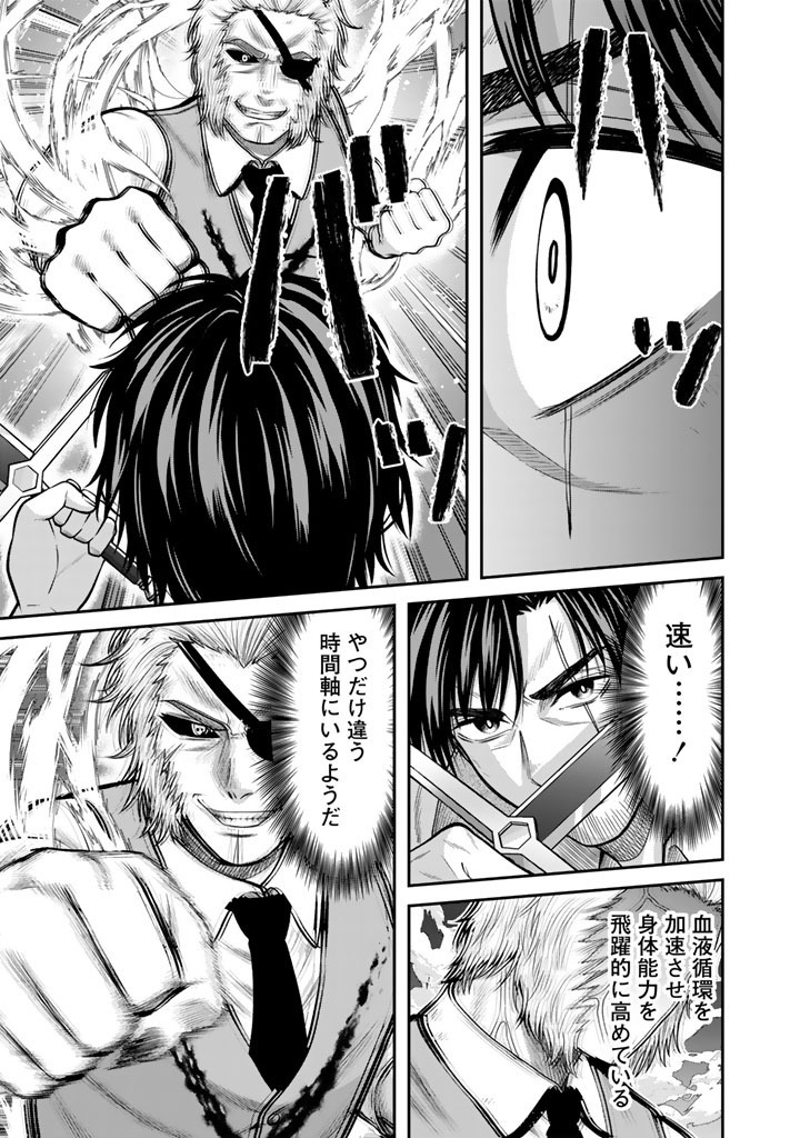 "KENSHI WA JIDAIOKURE" TO SASEN SARETA JINRUI SAIKYOU NO OSSAN, MAJUTSU GAKUIN DE KYOUSHI NI NATTE MUSOU SURU Chapter 12.1 page 9 - nihonkuni.com