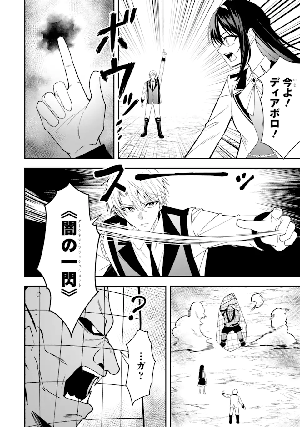SHOKEI FLAG NO AKUYAKU KIZOKU NI TENSEI SHITA GA, SHINITAKU NAI NODE YAMIMAHOU WO KIWAMETE HEROINE TACHI WO SUKUIMASU Chapter 5.2 page 4 - nihonkuni.com